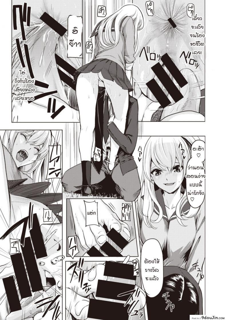 อ่านโดจิน Pool Ura no Himitsu [Yokoshima Nikki] ความลับหลังอาคารเรียน แปลไทย หน้าที่ 13