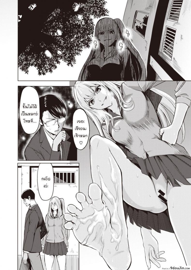 อ่านโดจิน Pool Ura no Himitsu [Yokoshima Nikki] ความลับหลังอาคารเรียน แปลไทย หน้าที่ 14