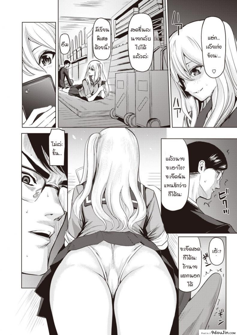 อ่านโดจิน Pool Ura no Himitsu [Yokoshima Nikki] ความลับหลังอาคารเรียน แปลไทย หน้าที่ 16
