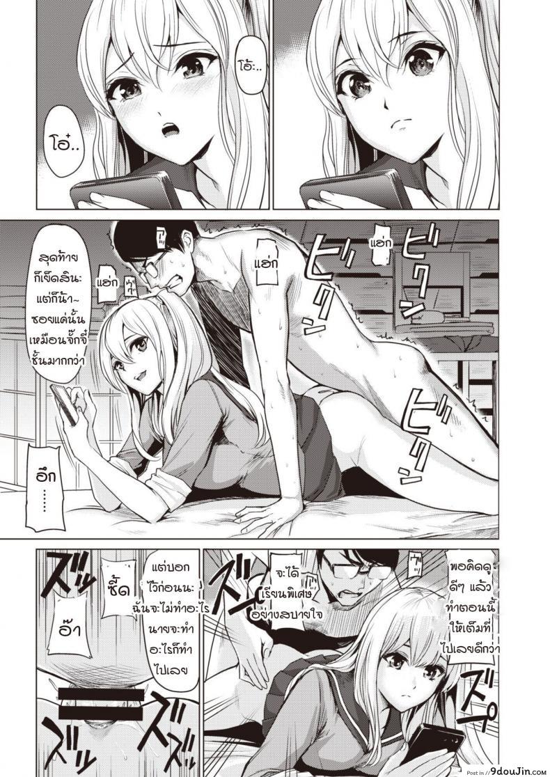 อ่านโดจิน Pool Ura no Himitsu [Yokoshima Nikki] ความลับหลังอาคารเรียน แปลไทย หน้าที่ 17