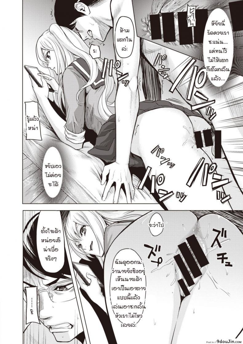 อ่านโดจิน Pool Ura no Himitsu [Yokoshima Nikki] ความลับหลังอาคารเรียน แปลไทย หน้าที่ 18