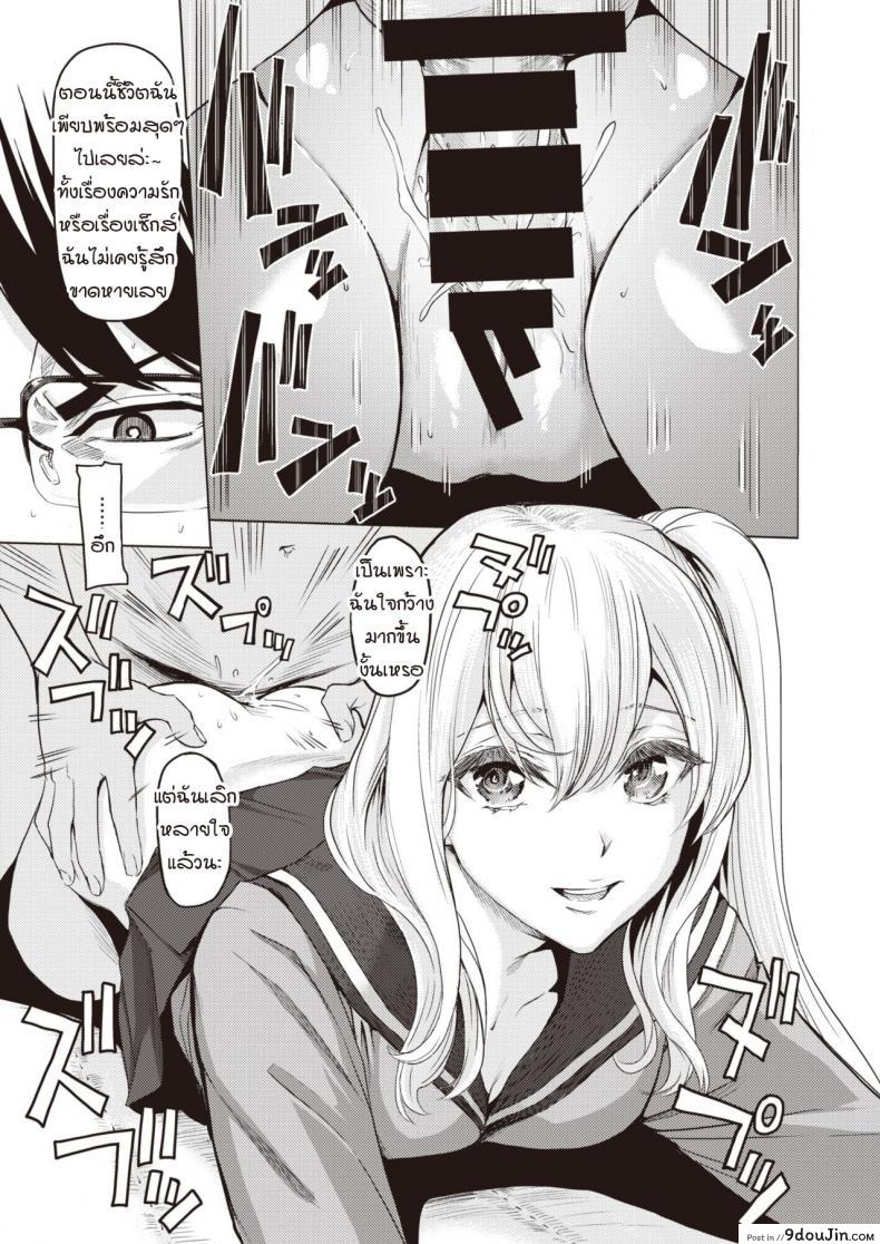 อ่านโดจิน Pool Ura no Himitsu [Yokoshima Nikki] ความลับหลังอาคารเรียน แปลไทย หน้าที่ 19