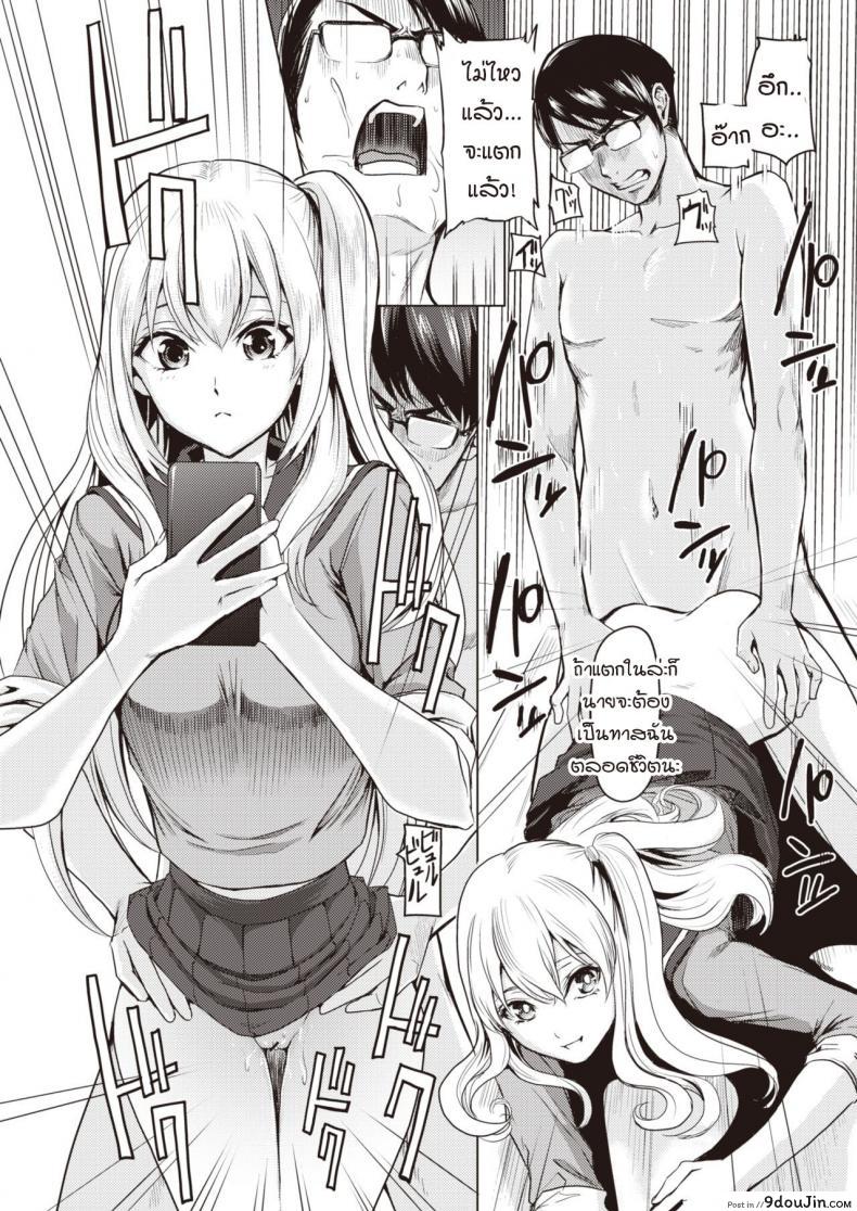 อ่านโดจิน Pool Ura no Himitsu [Yokoshima Nikki] ความลับหลังอาคารเรียน แปลไทย หน้าที่ 20