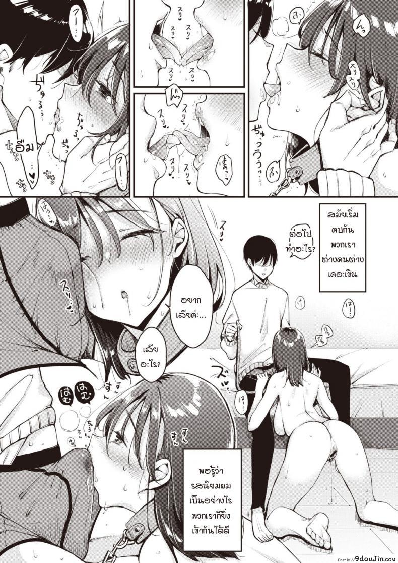 อ่านโดจิน แฟนผมน่ะนะ… [Mojarin] Nacchan wa ne (แปลไทย) หน้าที่ 7