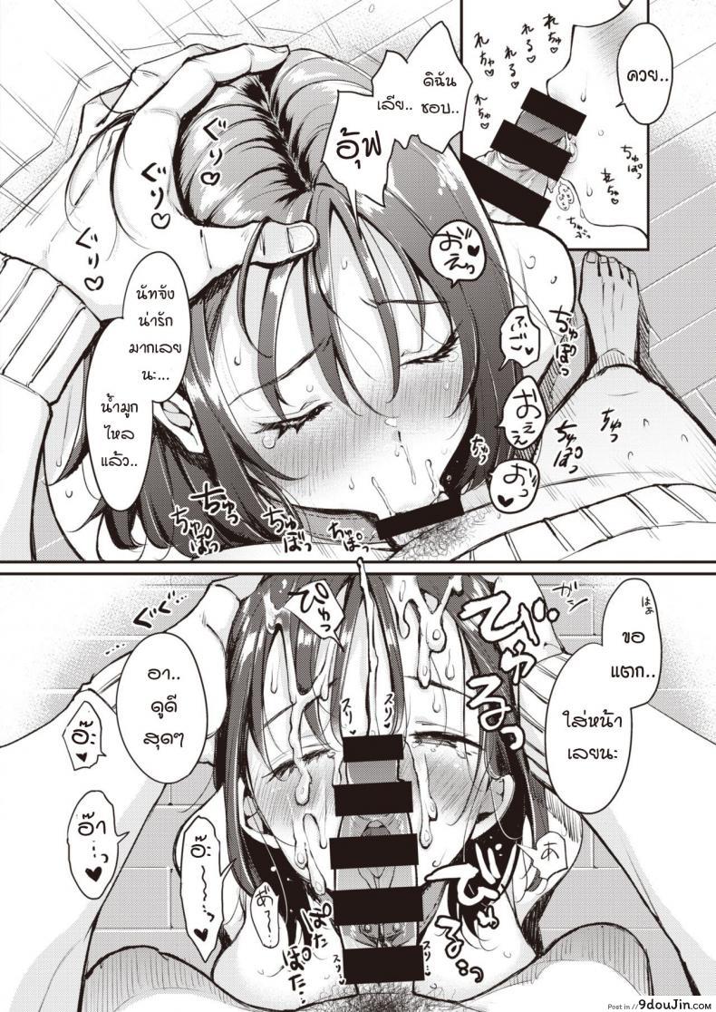 อ่านโดจิน แฟนผมน่ะนะ… [Mojarin] Nacchan wa ne (แปลไทย) หน้าที่ 10