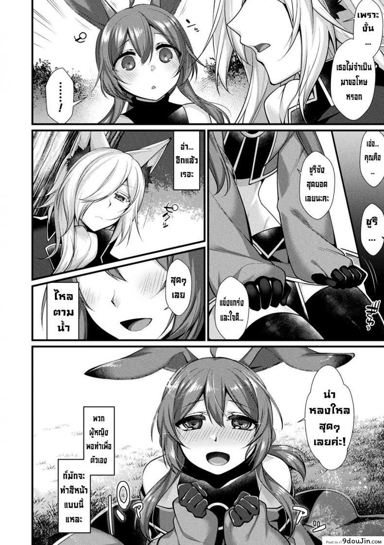 อ่านโดจิน ใจละลาย [Konshin] Melty Heart หน้าที่ 2