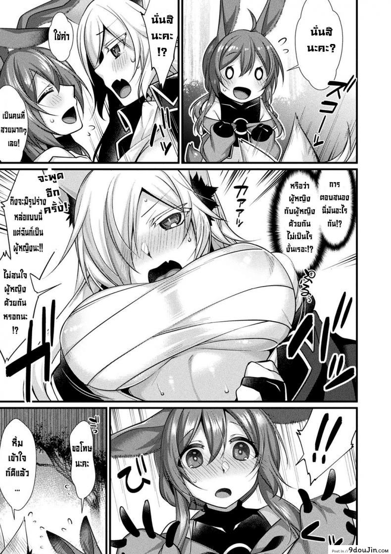 อ่านโดจิน ใจละลาย [Konshin] Melty Heart หน้าที่ 5