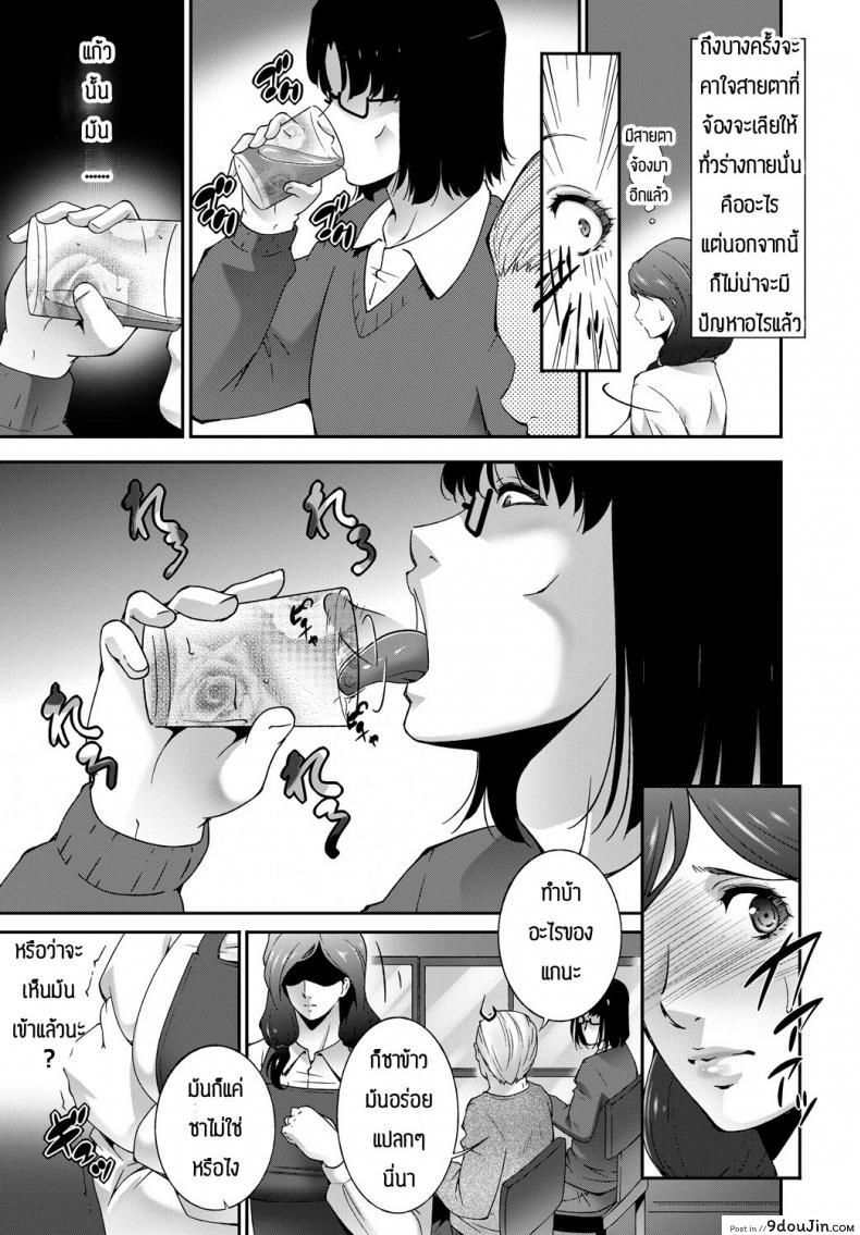 อ่านโดจิน เดี๋ยวพ่อกับน้องจะช่วยดูแลให้เอง [Touma Itsuki] Happy Chain หน้าที่ 3