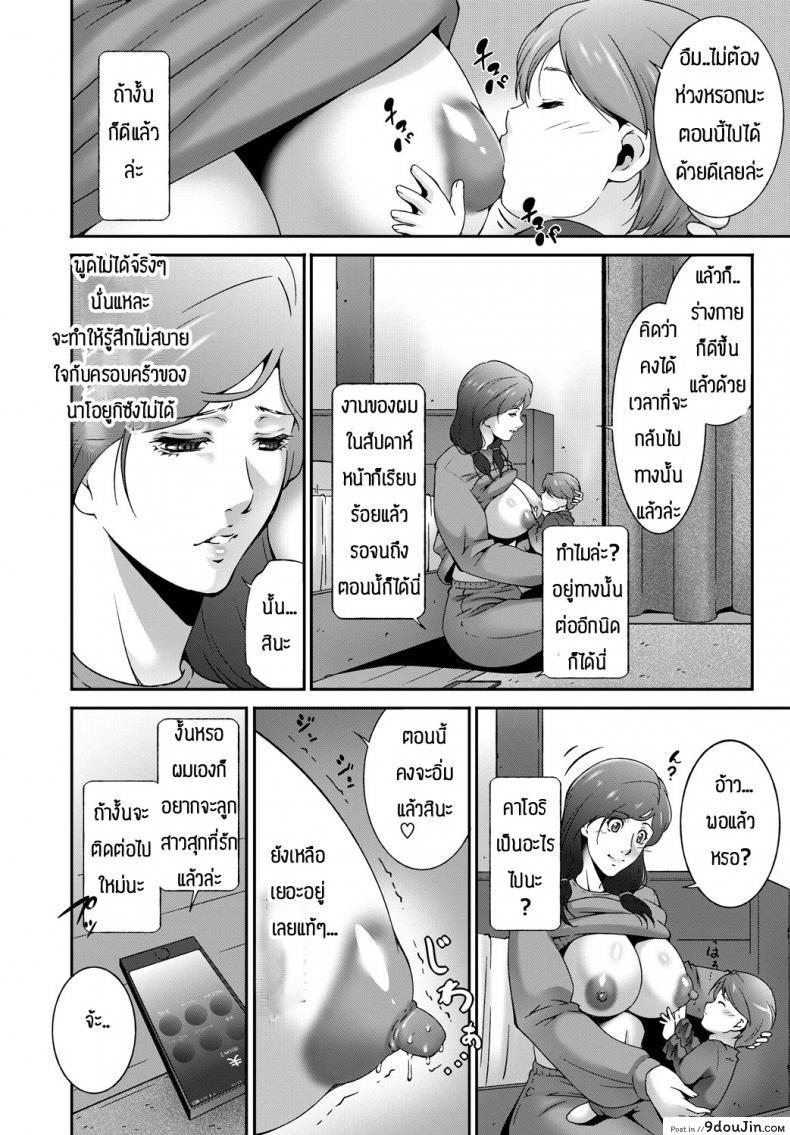 อ่านโดจิน เดี๋ยวพ่อกับน้องจะช่วยดูแลให้เอง [Touma Itsuki] Happy Chain หน้าที่ 4