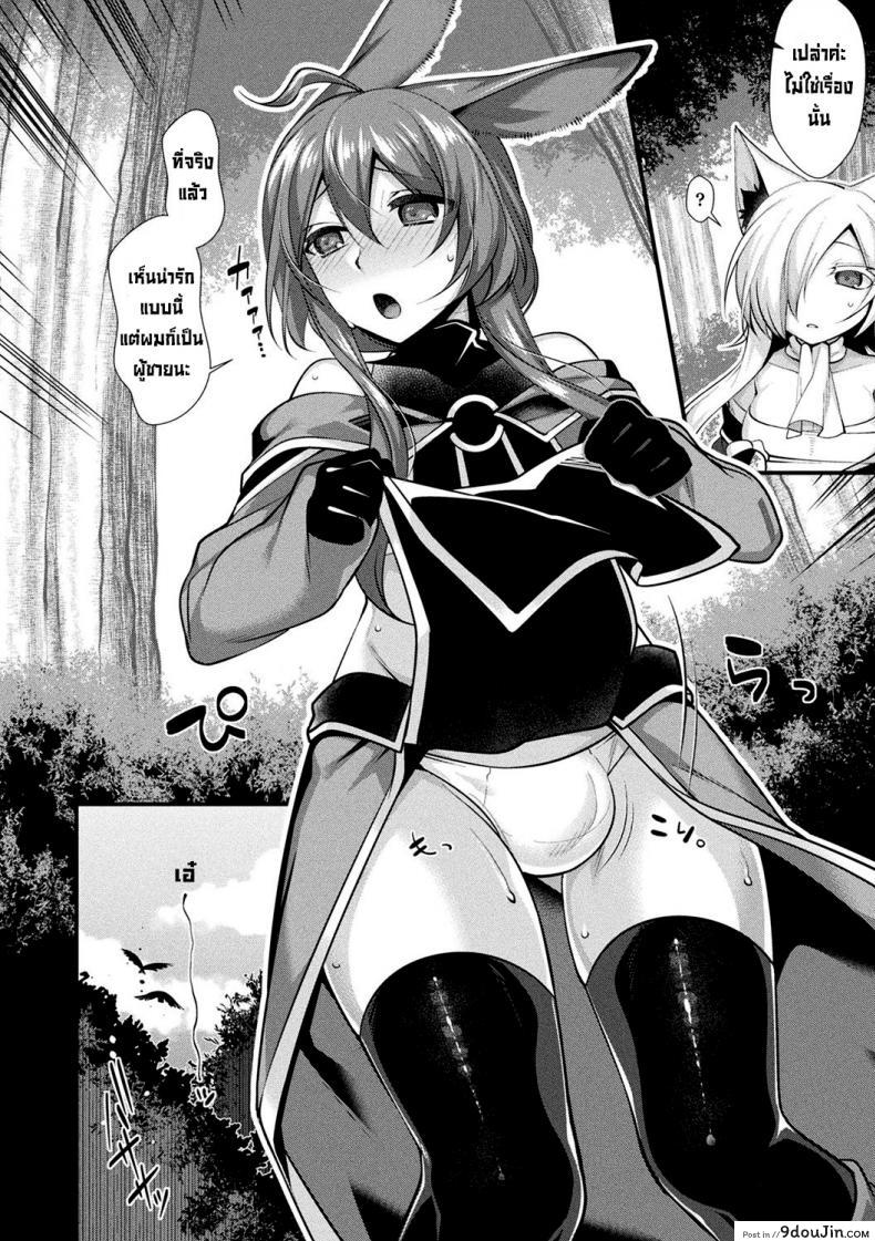 อ่านโดจิน ใจละลาย [Konshin] Melty Heart หน้าที่ 6