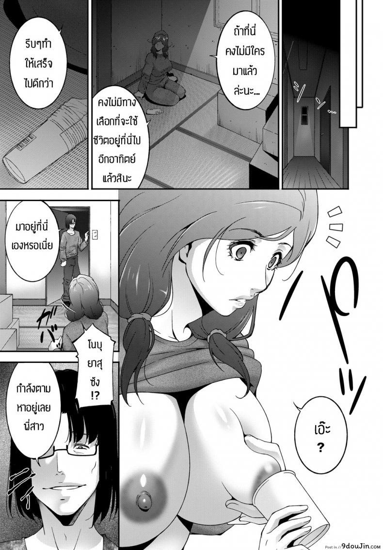 อ่านโดจิน เดี๋ยวพ่อกับน้องจะช่วยดูแลให้เอง [Touma Itsuki] Happy Chain หน้าที่ 5