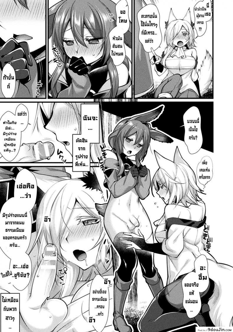 อ่านโดจิน ใจละลาย [Konshin] Melty Heart แปลไทย หน้าที่ 7