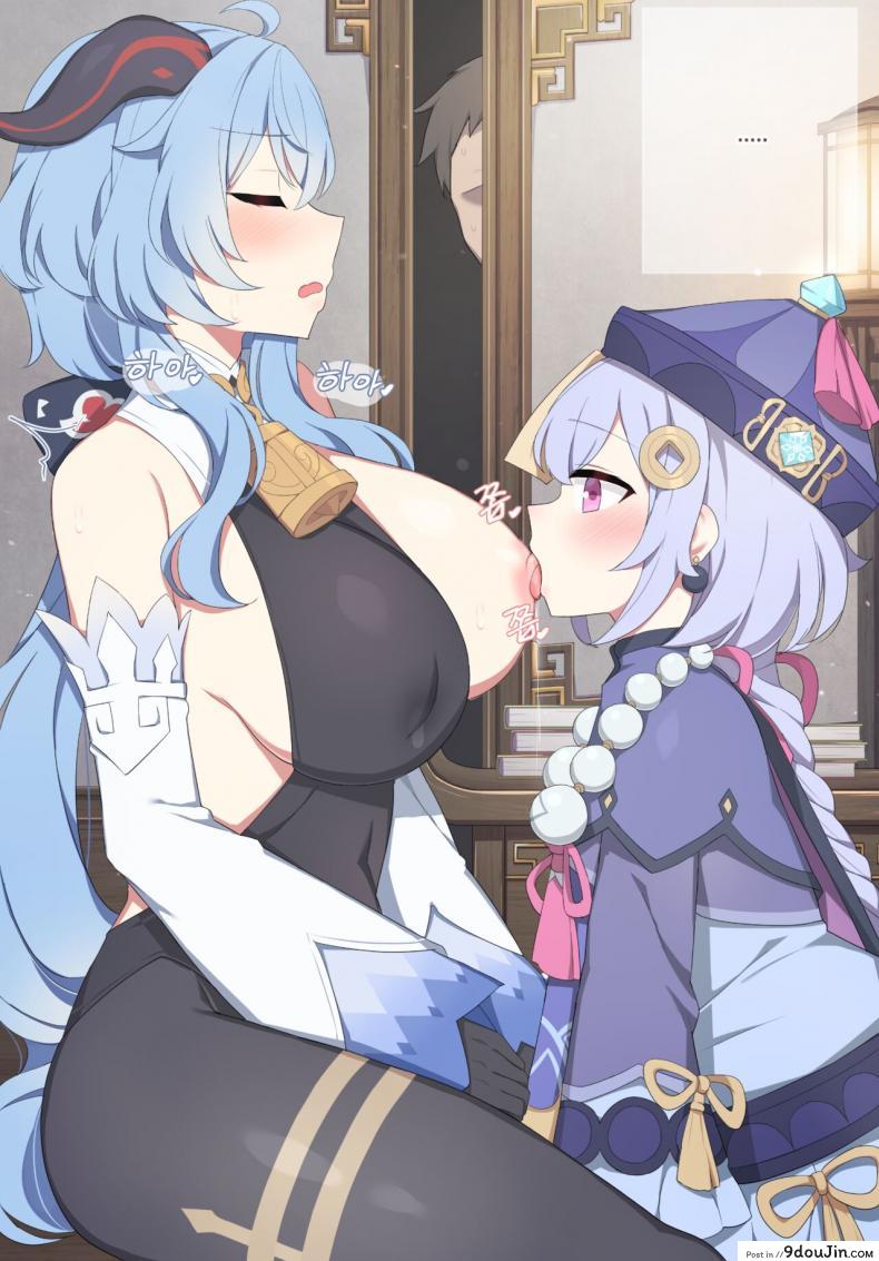 อ่านโดจิน ขอร้องล่ะนะกานยู [Poyeop] Ganyu (Genshin Impact) หน้าที่ 3