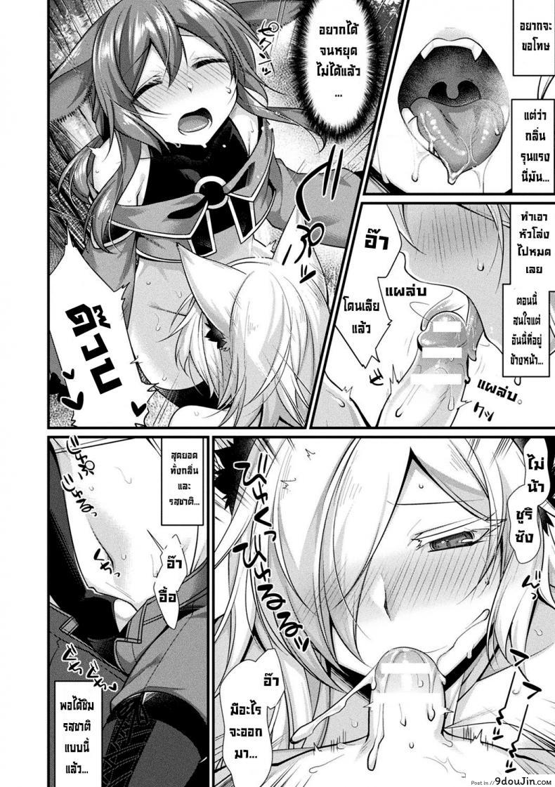 อ่านโดจิน ใจละลาย [Konshin] Melty Heart แปลไทย หน้าที่ 8