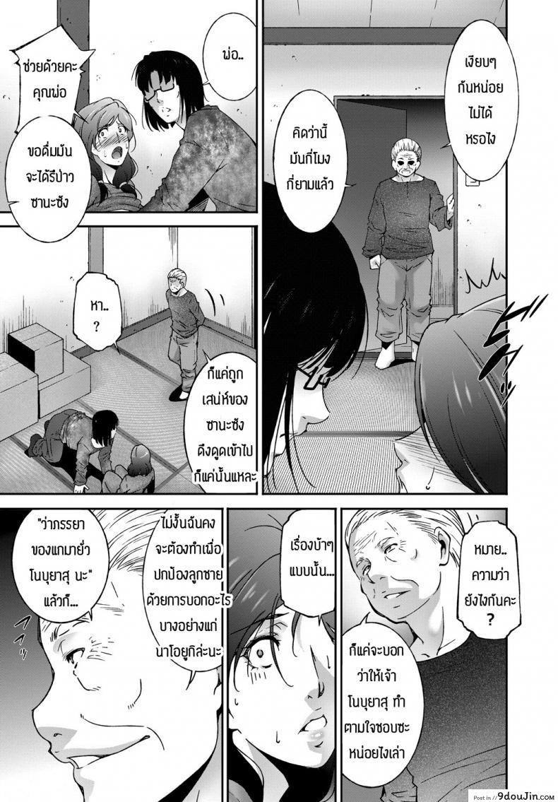 อ่านโดจิน เดี๋ยวพ่อกับน้องจะช่วยดูแลให้เอง [Touma Itsuki] Happy Chain แปลไทย หน้าที่ 7