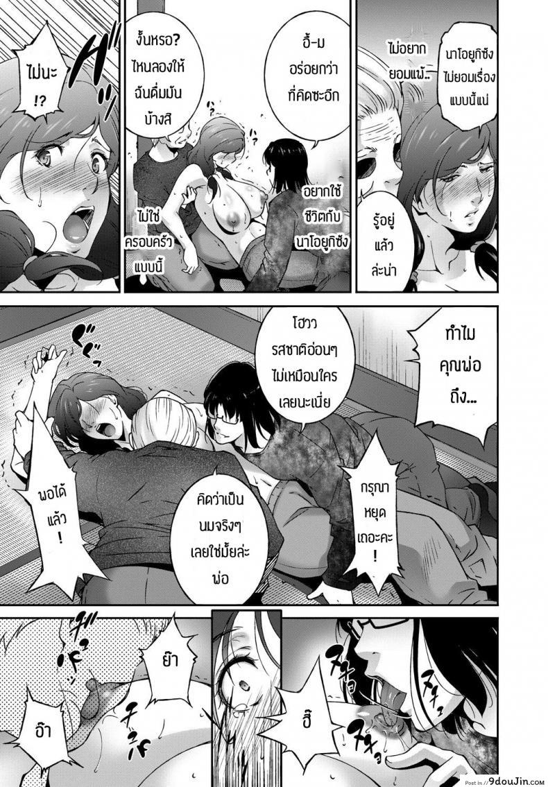 อ่านโดจิน เดี๋ยวพ่อกับน้องจะช่วยดูแลให้เอง [Touma Itsuki] Happy Chain แปลไทย หน้าที่ 9