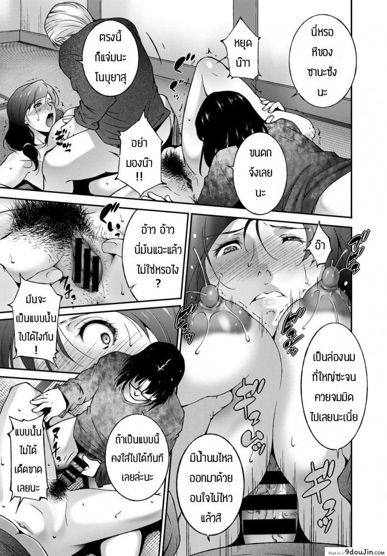 อ่านโดจิน เดี๋ยวพ่อกับน้องจะช่วยดูแลให้เอง [Touma Itsuki] Happy Chain แปลไทย หน้าที่ 11