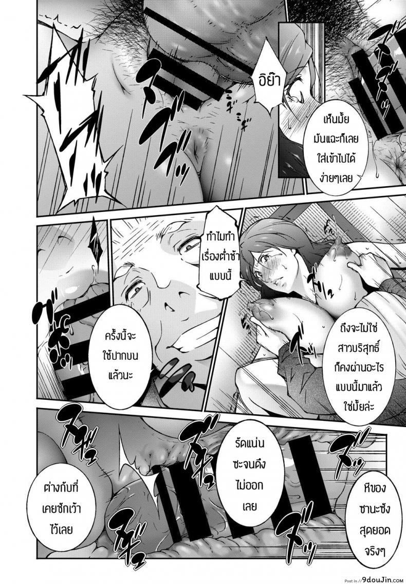 อ่านโดจิน เดี๋ยวพ่อกับน้องจะช่วยดูแลให้เอง [Touma Itsuki] Happy Chain แปลไทย หน้าที่ 12