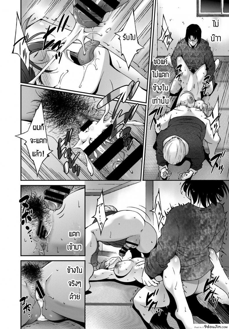 อ่านโดจิน เดี๋ยวพ่อกับน้องจะช่วยดูแลให้เอง [Touma Itsuki] Happy Chain แปลไทย หน้าที่ 14