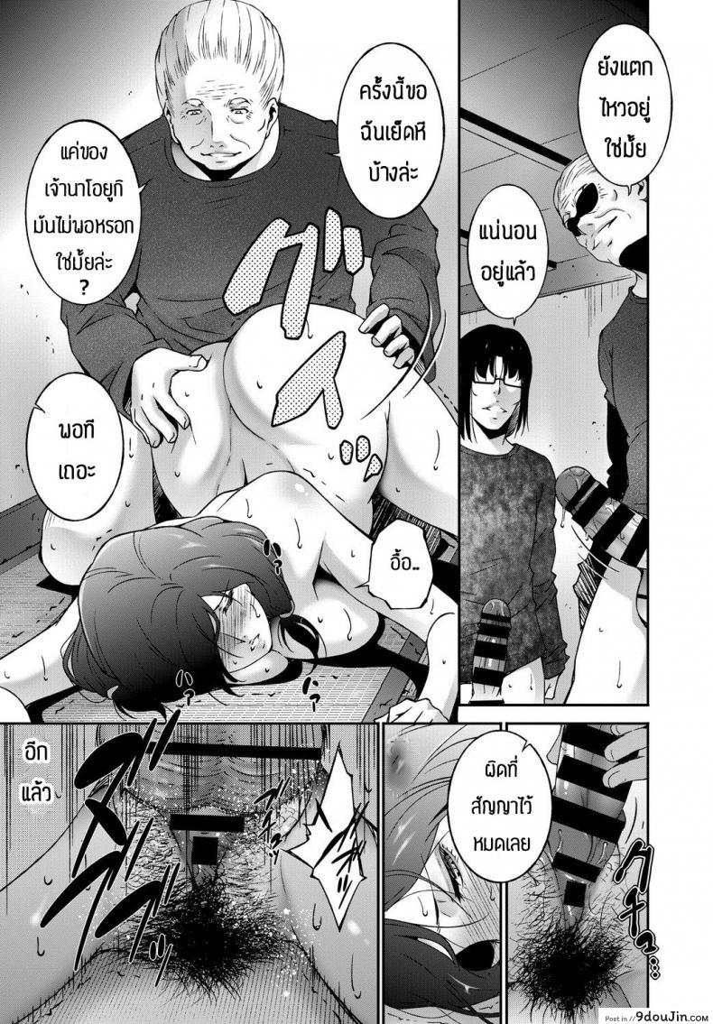 อ่านโดจิน เดี๋ยวพ่อกับน้องจะช่วยดูแลให้เอง [Touma Itsuki] Happy Chain แปลไทย หน้าที่ 15