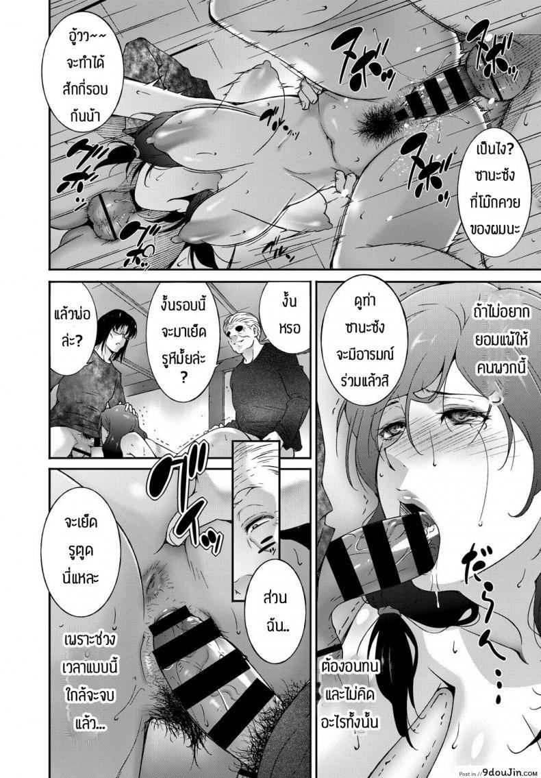อ่านโดจิน เดี๋ยวพ่อกับน้องจะช่วยดูแลให้เอง [Touma Itsuki] Happy Chain แปลไทย หน้าที่ 16