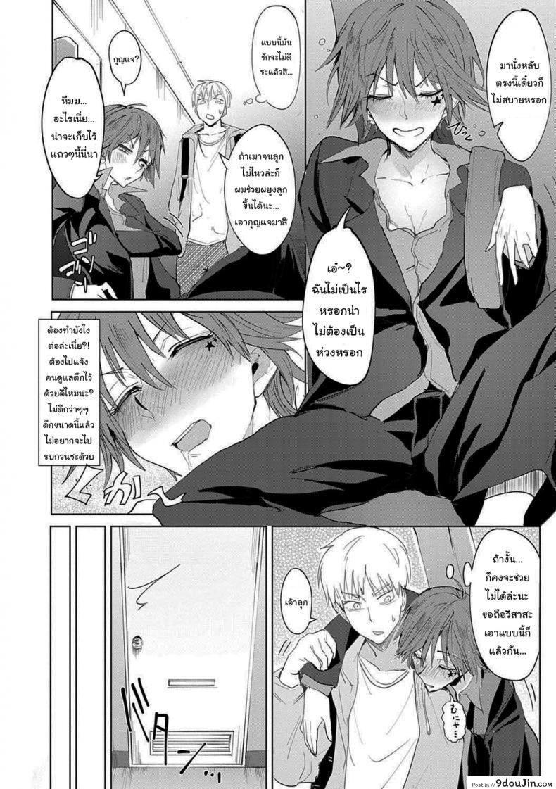 อ่านโดจิน อยากต่อเพราะอะไรรึเปล่า [Fushoku] Shuju Kankei (COMIC Anthurium 2018-10) หน้าที่ 2