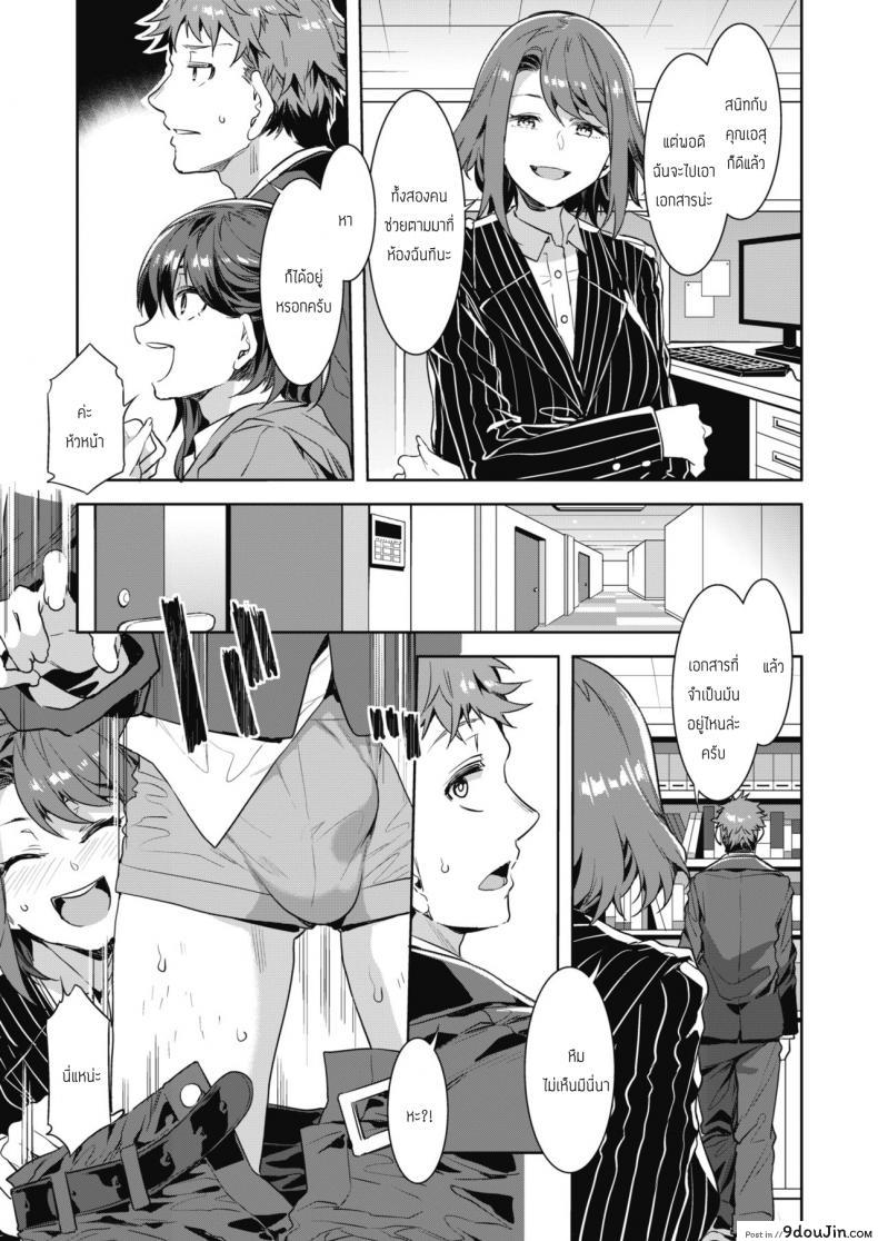 อ่านโดจิน สอนงานสาวน้อยใหม่ [Mizuryu Kei] Kachou Souma Souko Step 2 หน้าที่ 5