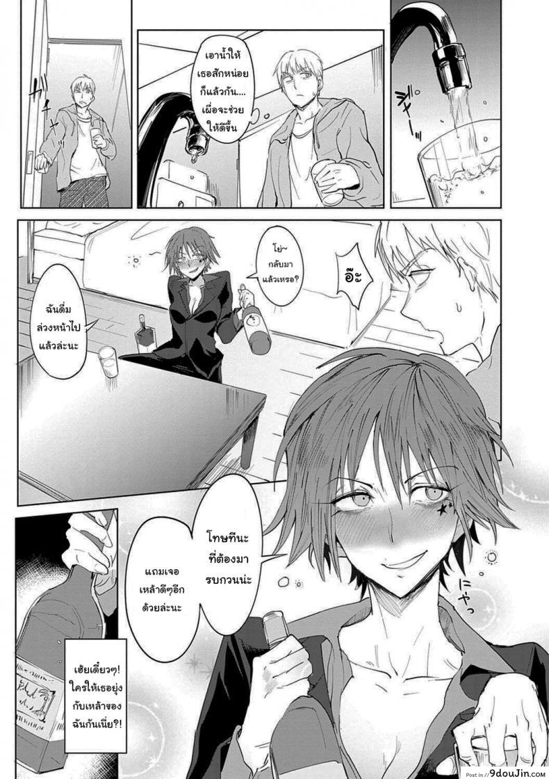 อ่านโดจิน ความสัมพันธ์ทาสนายสาว แปลไทย [Fushoku] หน้าที่ 3