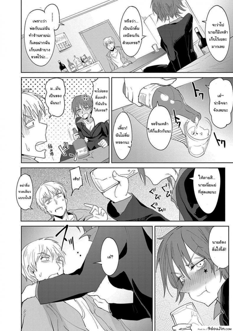 อ่านโดจิน ความสัมพันธ์ทาสนายสาว แปลไทย [Fushoku] หน้าที่ 4