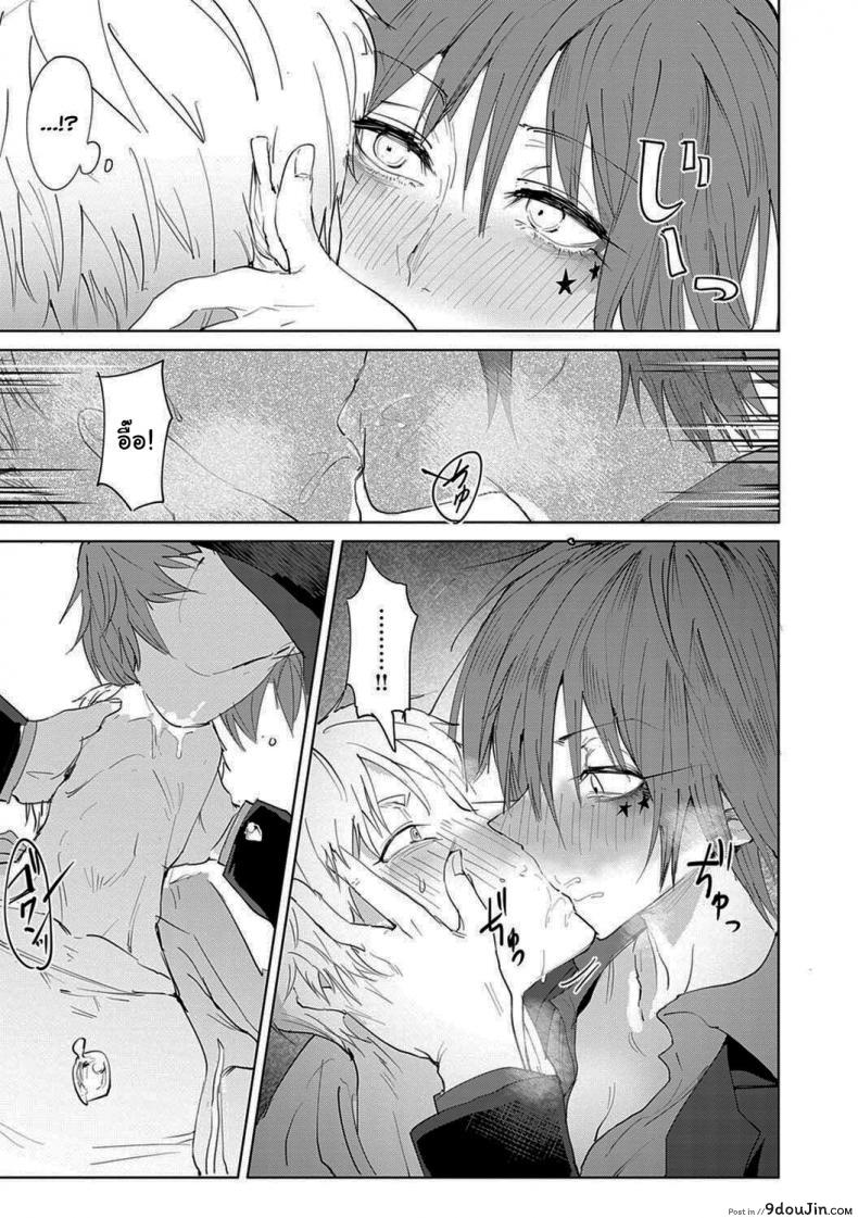 อ่านโดจิน ความสัมพันธ์ทาสนายสาว แปลไทย [Fushoku] หน้าที่ 5