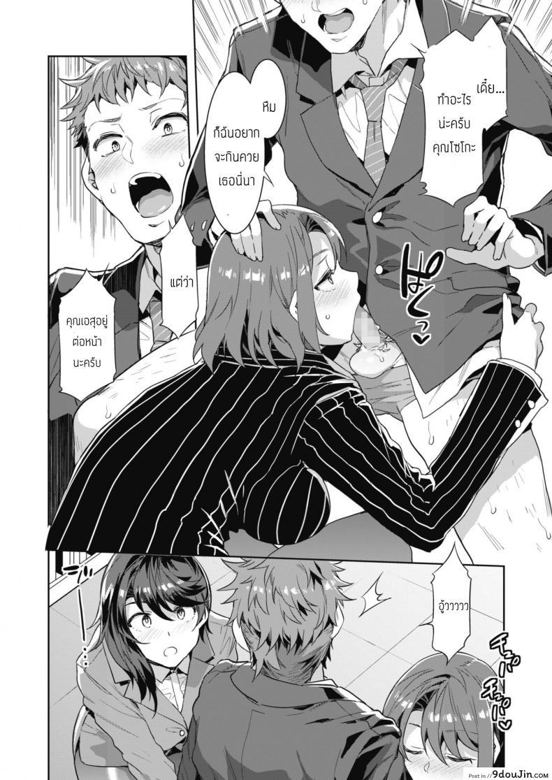 อ่านโดจิน Kachou Souma Souko Step 2 [Mizuryu Kei] สอนงานสาวใหม่ step 2 แปลไทย หน้าที่ 6