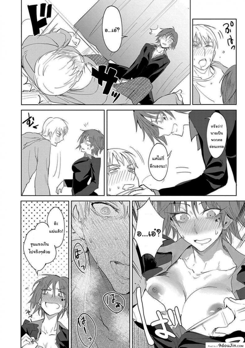 อ่านโดจิน ความสัมพันธ์ทาสนายสาว แปลไทย [Fushoku] หน้าที่ 6