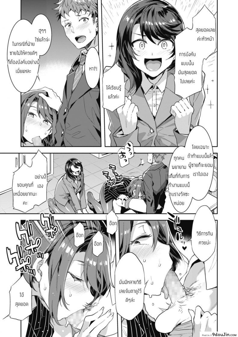 อ่านโดจิน Kachou Souma Souko Step 2 [Mizuryu Kei] สอนงานสาวใหม่ step 2 แปลไทย หน้าที่ 7