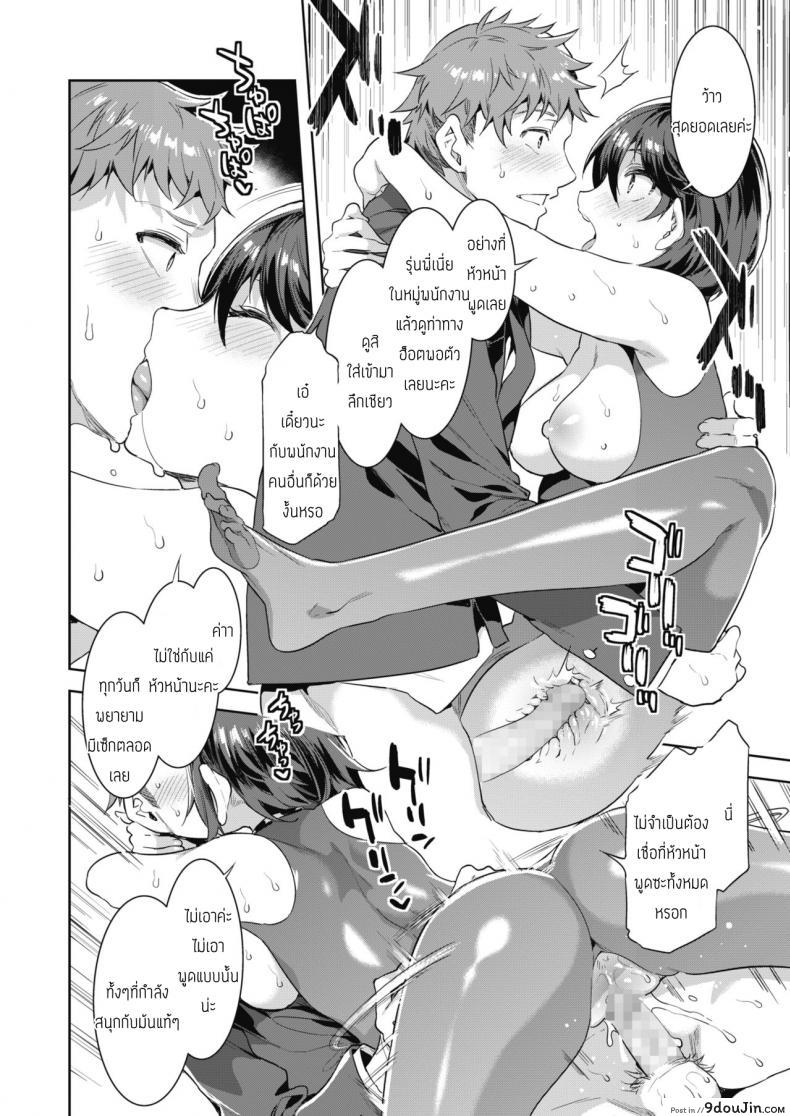 อ่านโดจิน Kachou Souma Souko Step 2 [Mizuryu Kei] สอนงานสาวใหม่ step 2 แปลไทย หน้าที่ 12