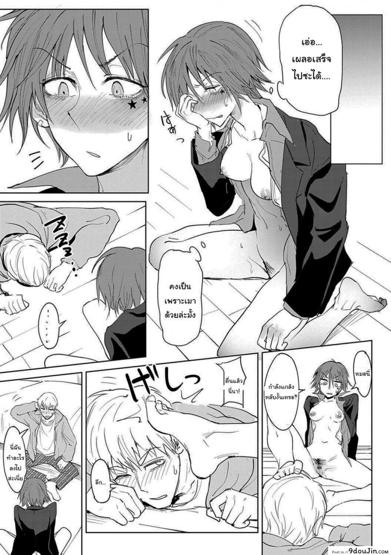 อ่านโดจิน ความสัมพันธ์ทาสนายสาว แปลไทย [Fushoku] หน้าที่ 11