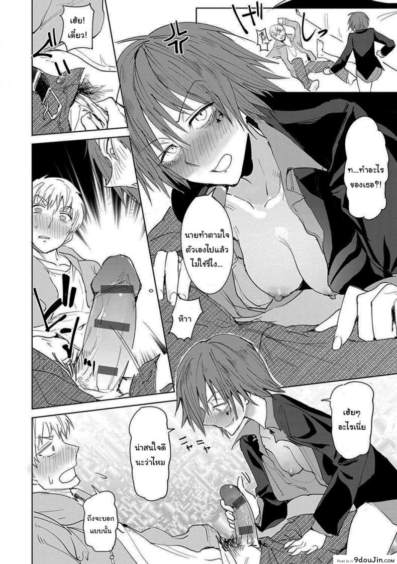 อ่านโดจิน ความสัมพันธ์ทาสนายสาว แปลไทย [Fushoku] หน้าที่ 12