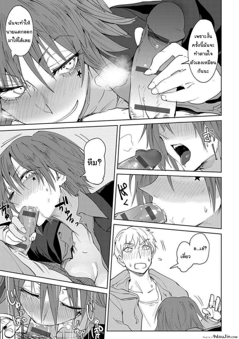 อ่านโดจิน ความสัมพันธ์ทาสนายสาว แปลไทย [Fushoku] หน้าที่ 13