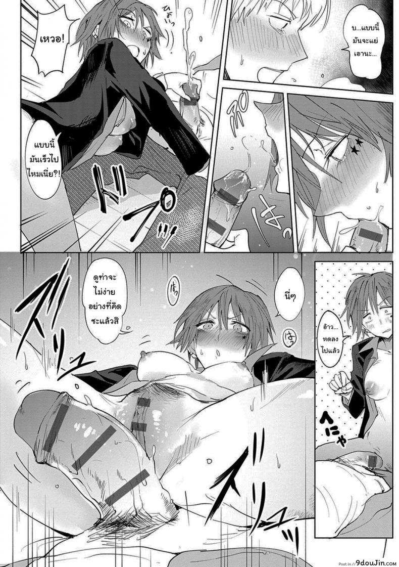 อ่านโดจิน ความสัมพันธ์ทาสนายสาว แปลไทย [Fushoku] หน้าที่ 14