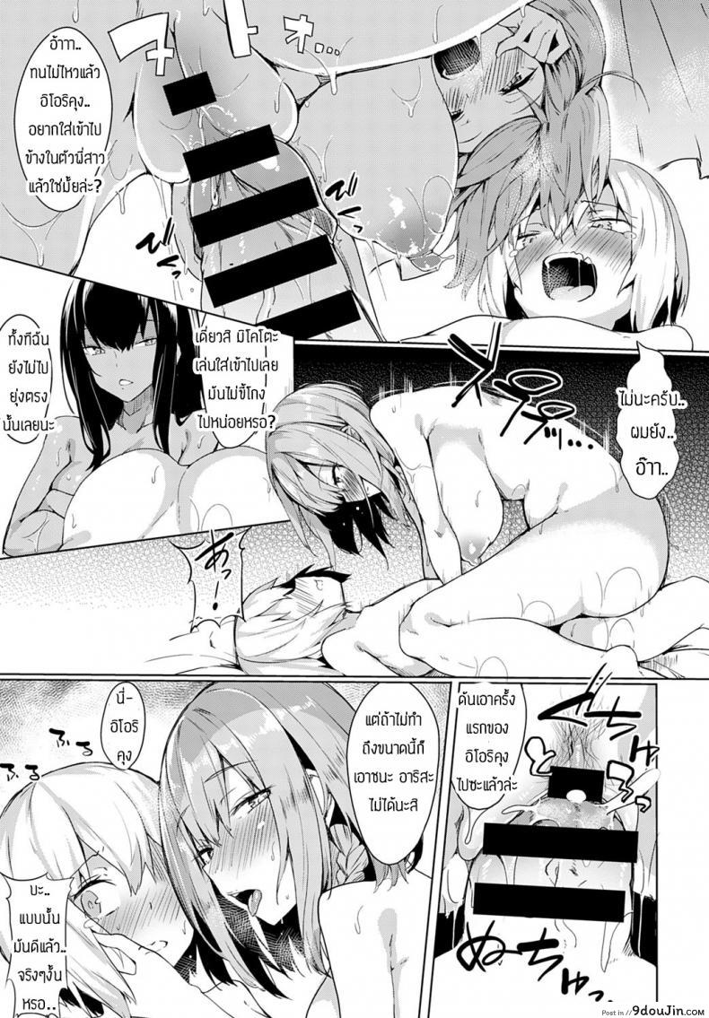อ่านโดจิน ลาก่อน อิโอริคุง [Fuji-han] Onechan-tachi no seisen อ่านฟรี หน้าที่ 9