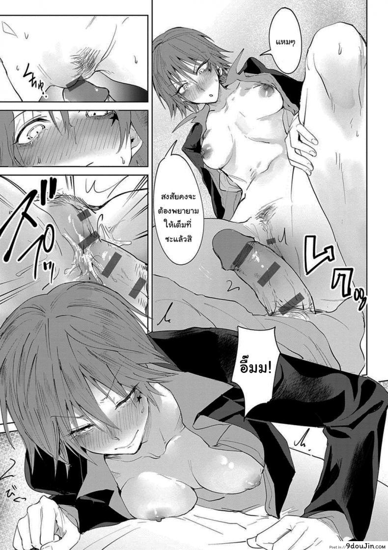 อ่านโดจิน ความสัมพันธ์ทาสนายสาว แปลไทย [Fushoku] หน้าที่ 15