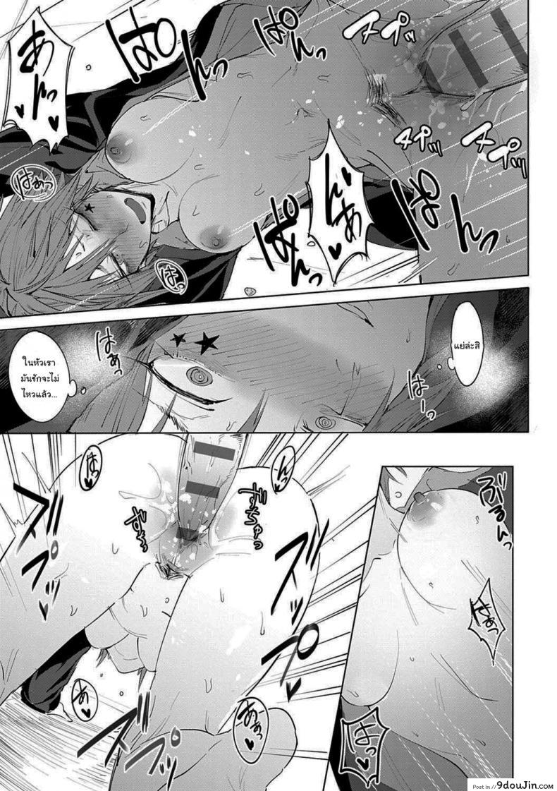 อ่านโดจิน ความสัมพันธ์ทาสนายสาว แปลไทย [Fushoku] หน้าที่ 19