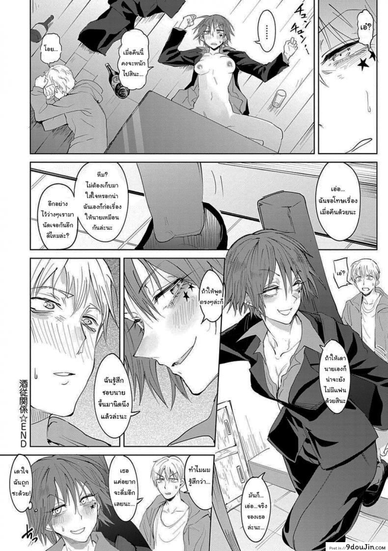 อ่านโดจิน ความสัมพันธ์ทาสนายสาว แปลไทย [Fushoku] หน้าที่ 22