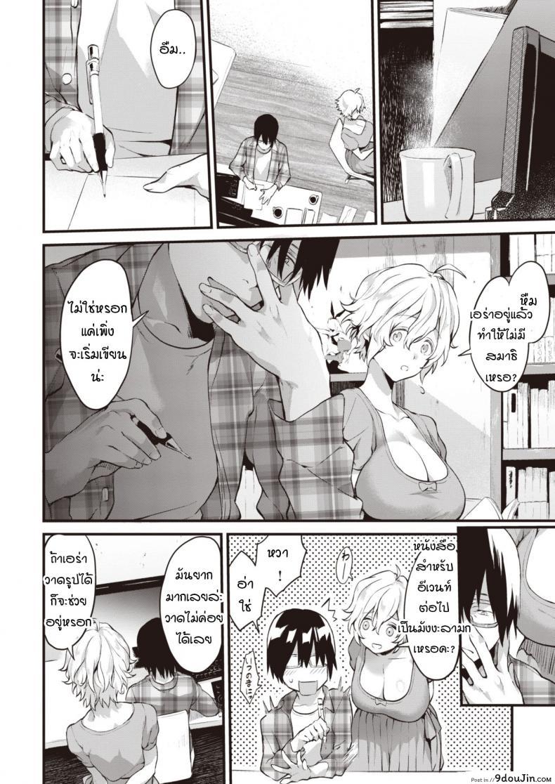 อ่านโดจิน ให้ฉันช่วยเถอะนะคะ [Bowcan] LET’S SUPPORT! หน้าที่ 2