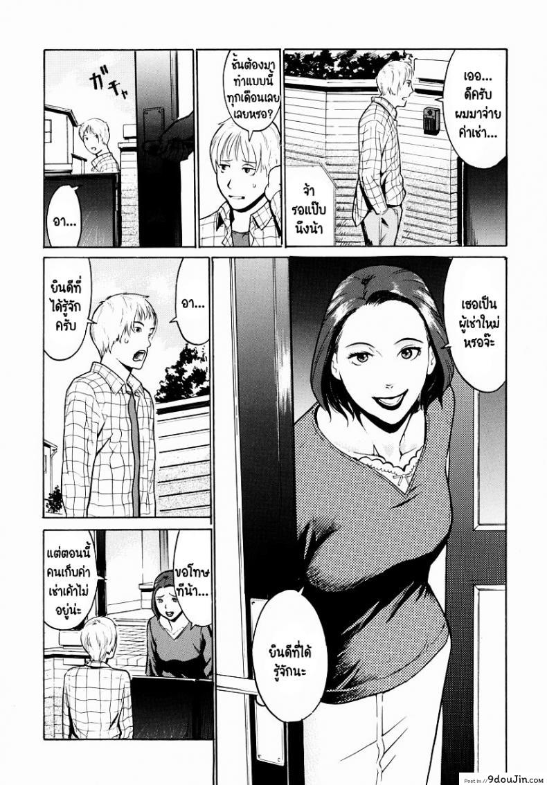 อ่านโดจิน ต้องจ่ายค่าเช่าแล้วนี่หว่า! [Hayabusa jirou] No Autopay หน้าที่ 3