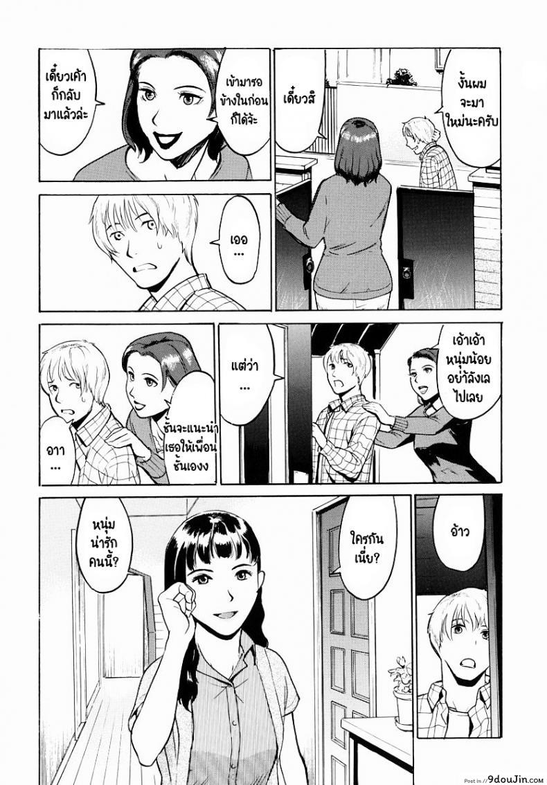 อ่านโดจิน ต้องจ่ายค่าเช่าแล้วนี่หว่า! [Hayabusa jirou] No Autopay หน้าที่ 4