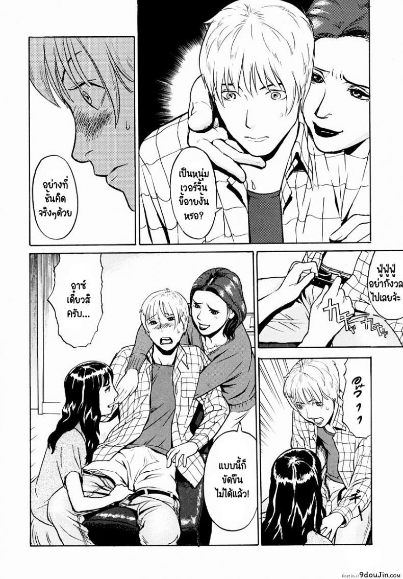 อ่านโดจิน ต้องจ่ายค่าเช่าแล้ว! แปลไทย [Hayabusa jirou] หน้าที่ 6