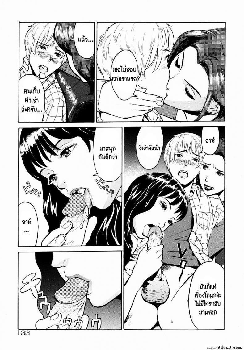 อ่านโดจิน ต้องจ่ายค่าเช่าแล้ว! แปลไทย [Hayabusa jirou] หน้าที่ 7