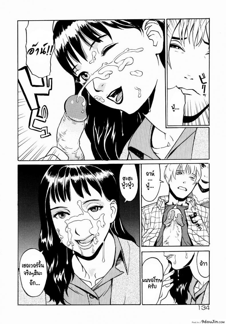 อ่านโดจิน ต้องจ่ายค่าเช่าแล้ว! แปลไทย [Hayabusa jirou] หน้าที่ 8