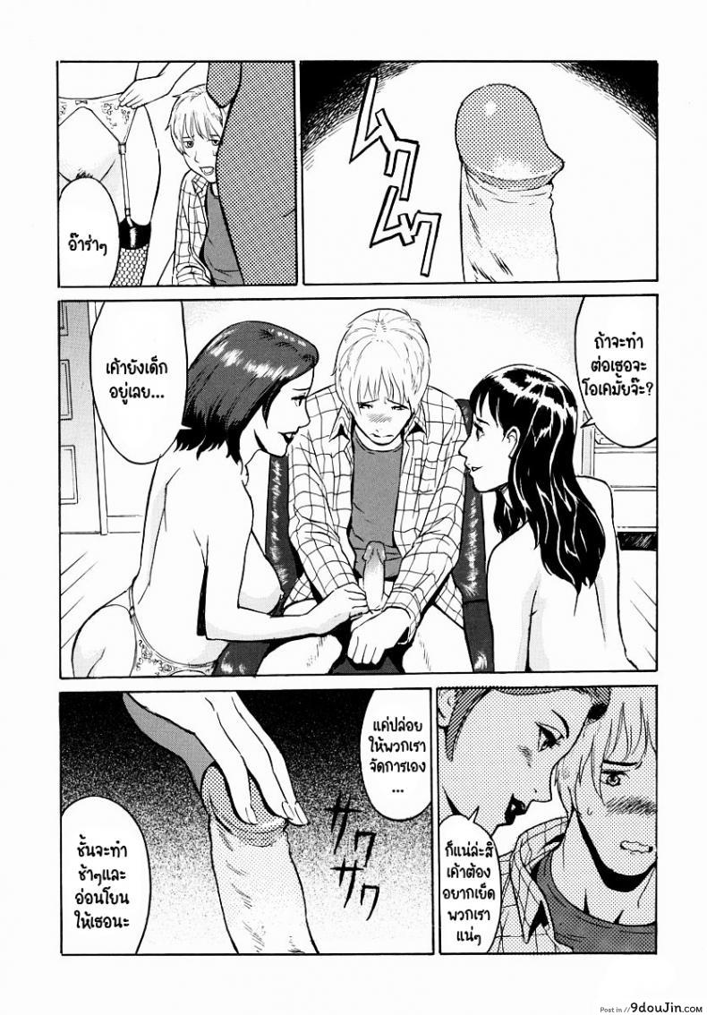 อ่านโดจิน ต้องจ่ายค่าเช่าแล้ว! แปลไทย [Hayabusa jirou] หน้าที่ 10
