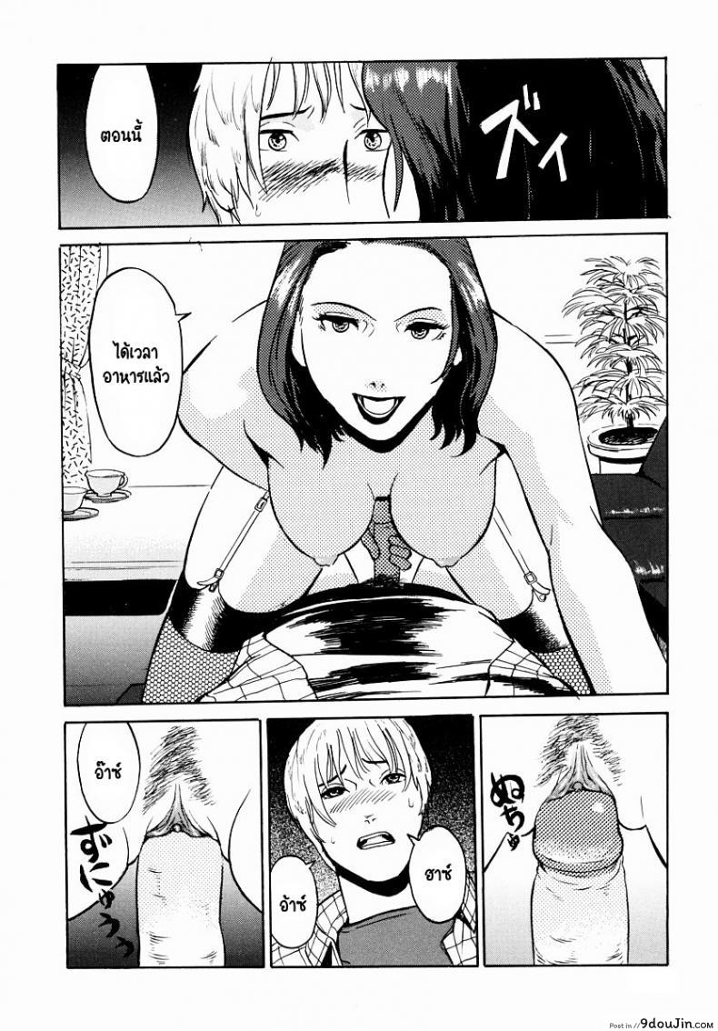 อ่านโดจิน ต้องจ่ายค่าเช่าแล้ว! แปลไทย [Hayabusa jirou] หน้าที่ 12